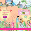 Urdu-VII-copy.jpg